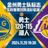 金州勇士队标志 - 实时赛果对阵洛杉矶湖人
