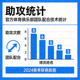 助攻统计图标 - 官方体育俱乐部团队配合技术统计